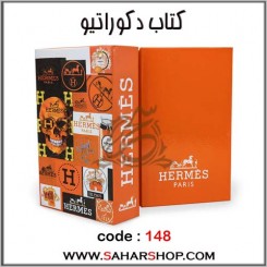 کتاب دکوراتیو 148