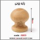 پایه چوبی کد 8803