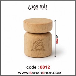 پایه چوبی کد 8812