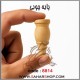 پایه چوبی کد 8814