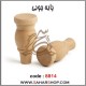 پایه چوبی کد 8814