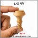 پایه چوبی کد 8816