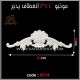 موتیو PVC کد 6514