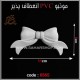 موتیو PVC کد 6565
