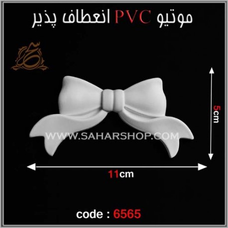 موتیو PVC کد 6565