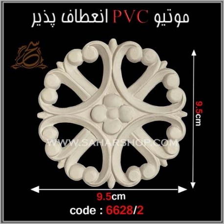 موتیو PVC کد 6628/2