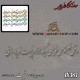 کالیگرافی چوبی 387