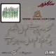 کالیگرافی چوبی 400