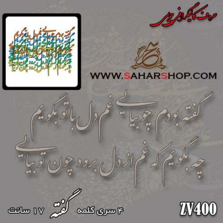 کالیگرافی چوبی 400