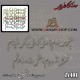 کالیگرافی چوبی 401