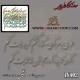 کالیگرافی چوبی 402