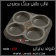 قالب طلقی 828