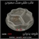 قالب طلقی 845