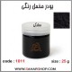 پودر مخمل رنگی مشکی
