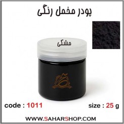 پودر مخمل 25 گرم مشکی