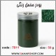 پودر مخمل 50 گرم سبز تیره