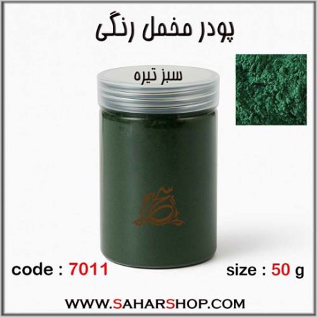 پودر مخمل 50 گرم سبز تیره