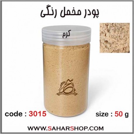 پودر مخمل 50 گرم کرم