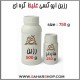 رزین اپوکسی غلیظ 750 g