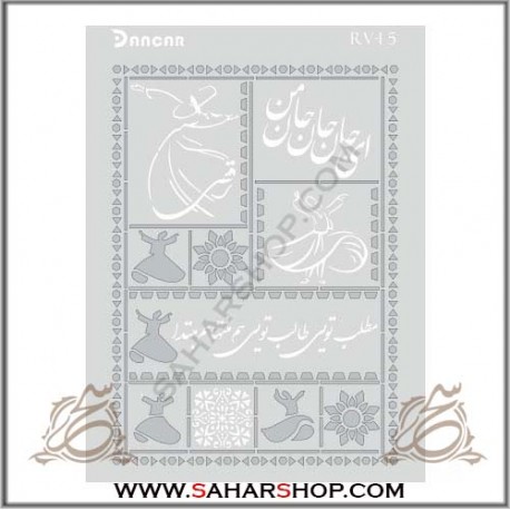 آینه پلکسی ER-15