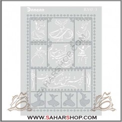 آینه پلکسی ER-03