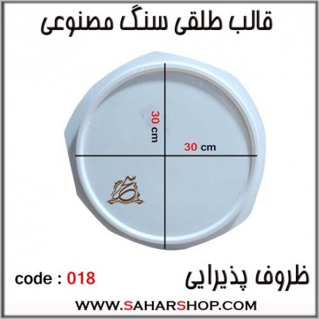 قالب طلقی 018 قالب طلقی 018