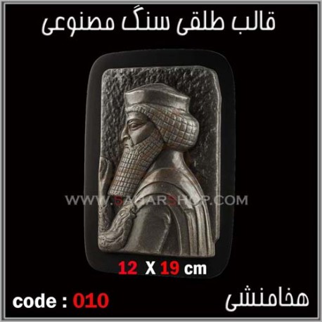 قالب طلقی 010 قالب طلقی 010