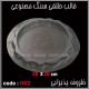 قالب طلقی 042 ظروف پذیرایی قالب طلقی 042 ظروف پذیرایی