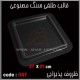 قالب طلقی 047 ظروف پذیرایی قالب طلقی 047 ظروف پذیرایی