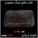 قالب طلقی 063 ظروف پذیرایی قالب طلقی 063 ظروف پذیرایی