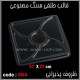 قالب طلقی 064 ظروف پذیرایی قالب طلقی 064 ظروف پذیرایی