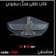 قالب طلقی 077