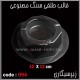 قالب طلقی 094 زیرسیگاری قالب طلقی 094 زیرسیگاری