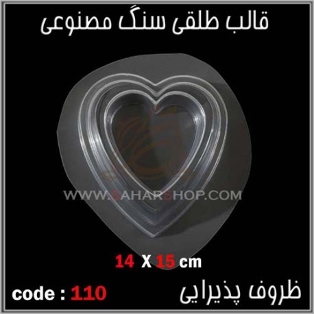 قالب طلقی 110 ظروف پذیرایی قالب طلقی 110 ظروف پذیرایی