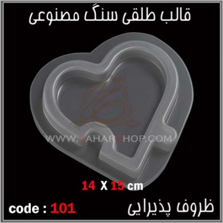 قالب طلقی 101 اردوخوری قالب طلقی 101 اردوخوری