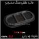قالب طلقی 117 ظروف پذیرایی قالب طلقی 117 ظروف پذیرایی