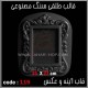 قالب طلقی 119