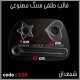 قالب طلقی 125 جاشمعی قالب طلقی 125 جاشمعی