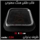 قالب طلقی 134