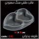 قالب طلقی 141 قلب قالب طلقی 141 قلب