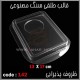 قالب طلقی 142 ظروف پذیرایی قالب طلقی 142 ظروف پذیرایی