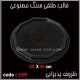 قالب طلقی 169 ظروف پذیرایی قالب طلقی 169 ظروف پذیرایی