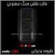 قالب طلقی 181 ظروف پذیرایی قالب طلقی 181 ظروف پذیرایی