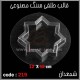 قالب طلقی 219 جاشمعی قالب طلقی 219 جاشمعی
