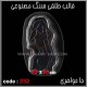 قالب طلقی 232 جا جواهری قالب طلقی 232 جا جواهری
