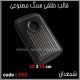 قالب طلقی 233