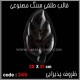 قالب طلقی 245 ظروف پذیرایی قالب طلقی 245 ظروف پذیرایی