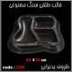 قالب طلقی 249 قالب طلقی 249