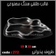 قالب طلقی 272 ظروف پذیرایی