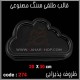 قالب طلقی 274 ظروف پذیرایی قالب طلقی 274 ظروف پذیرایی